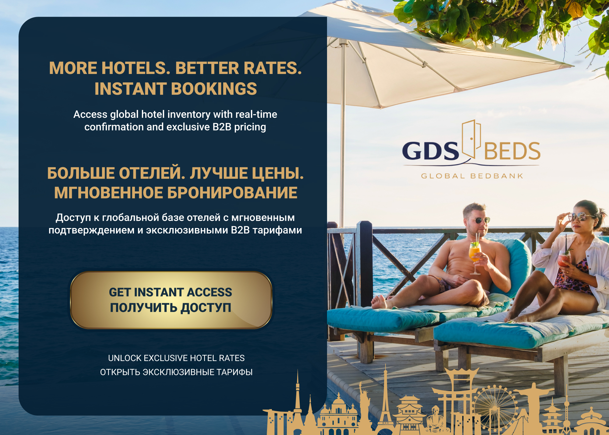 GDS Beds